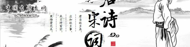 中国古诗词网（中国古诗文网）
